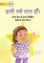 We Are All Stars - हामी सबै तारा हौँ