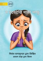 I'm Really Sorry - म हृदयदेखि माफी माग्छ&#