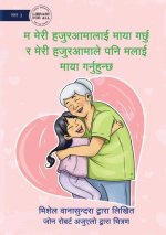 I Love My Granny and She Loves Me - म मेरी हजुरआमालाई म