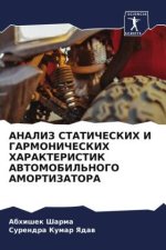 ANALIZ STATIChESKIH I GARMONIChESKIH HARAKTERISTIK AVTOMOBIL'NOGO AMORTIZATORA