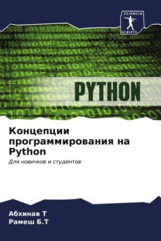 Koncepcii programmirowaniq na Python