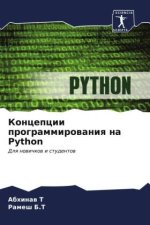 Koncepcii programmirowaniq na Python