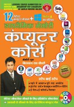 Dynamic Memory Computer Course in Hindi (डायनैमिक मेमोरी क&#
