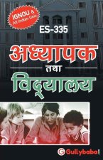 Es-335 अध्यापक तथा विद्यालय