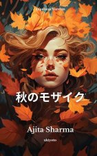 秋のモザイク