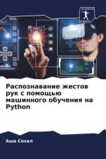 Raspoznawanie zhestow ruk s pomosch'ü mashinnogo obucheniq na Python