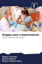 Kadry dlq stomatologii