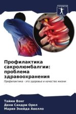 Profilaktika sakrolümbalgii: problema zdrawoohraneniq