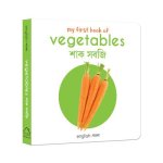 My First Book of Vegetables