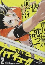 HAIKYU!! T02 - ÉDITION SMASH