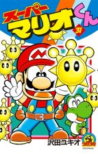 Super Mario Manga Adventures T31