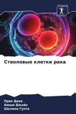 Stwolowye kletki raka