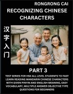 Recognizing Chinese Characters (Part 3) - Test Series for HSK All Level Students to Fast Learn Reading Mandarin Chinese Characters with Given Pinyin a