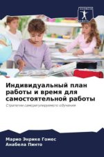 Indiwidual'nyj plan raboty i wremq dlq samostoqtel'noj raboty