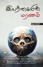 Iyarkaiyin Maranam
