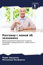 Razgowor s mamoj ob äkonomike