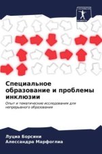 Special'noe obrazowanie i problemy inklüzii
