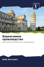 Berezhliwoe proizwodstwo