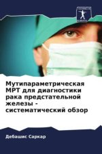 Mutiparametricheskaq MRT dlq diagnostiki raka predstatel'noj zhelezy - sistematicheskij obzor