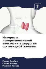 Interes k lokoregional'noj anestezii w hirurgii schitowidnoj zhelezy