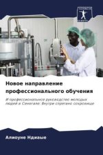 Nowoe naprawlenie professional'nogo obucheniq