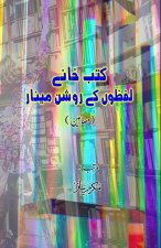 Kutub-Khaane