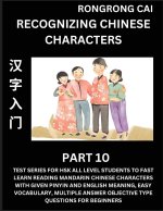 Recognizing Chinese Characters (Part 10) - Test Series for HSK All Level Students to Fast Learn Reading Mandarin Chinese Characters with Given Pinyin