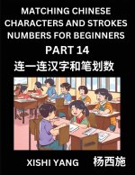 Recognizing Chinese Characters (Part 14) - Test Series for HSK All Level Students to Fast Learn Reading Mandarin Chinese Characters with Given Pinyin
