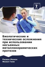 Biologicheskie i tehnicheskie oslozhneniq pri ispol'zowanii nes#emnyh metallokeramicheskih protezow