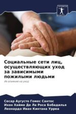 Social'nye seti lic, osuschestwlqüschih uhod za zawisimymi pozhilymi lüd'mi