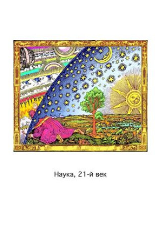 , 21-