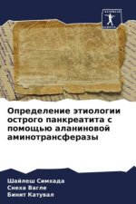 Opredelenie ätiologii ostrogo pankreatita s pomosch'ü alaninowoj aminotransferazy