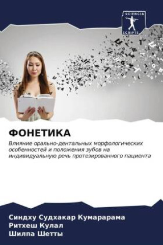 FONETIKA