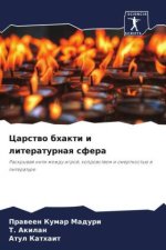 Carstwo bhakti i literaturnaq sfera