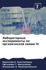 Laboratornye äxperimenty po organicheskoj himii IV