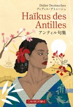 HAIKUS DES ANTILLES