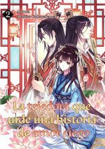 La tejedora que urde una historia de amor ciego 2