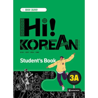 Hi! KOREAN 3A (TEXTBOOK)