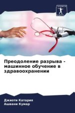 Preodolenie razrywa - mashinnoe obuchenie w zdrawoohranenii