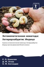 Jentomopatogennaq nematoda: Heterorhabditis Indica