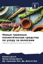 Nowye trawqnye kosmeticheskie sredstwa po uhodu za wolosami