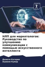 NLP dlq marketologow: Rukowodstwo po uluchsheniü kommunikacii s pomosch'ü iskusstwennogo intellekta