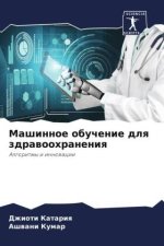 Mashinnoe obuchenie dlq zdrawoohraneniq