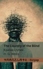 The Country of the Blind / Країна сліпих