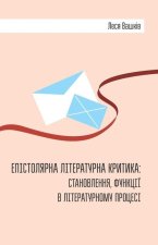 Епістолярна літературн&#