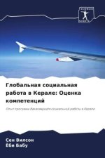 Global'naq social'naq rabota w Kerale: Ocenka kompetencij