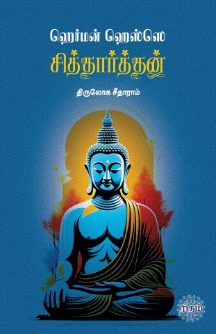 Siddharthan