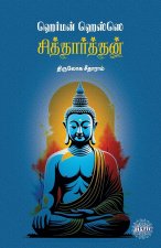 Siddharthan