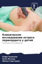 Klinicheskoe issledowanie ostrogo perikardita u detej