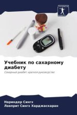 Uchebnik po saharnomu diabetu